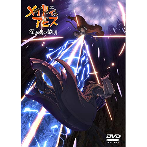 【送料無料】 DVD/劇場アニメ/劇場版「メイドインアビス 深き魂の黎明」/ZMBZ-14203