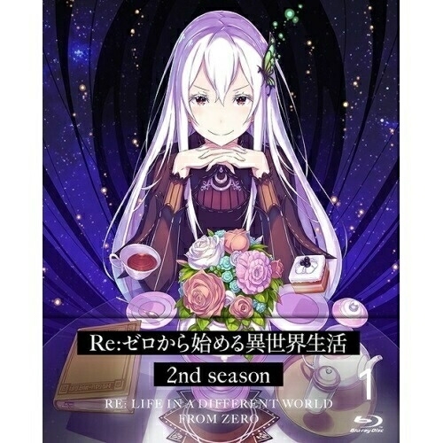 BD / TVアニメ / Re:ゼロから始める異世界生活 2nd season 1(Blu-ray) / ZMXZ-14261