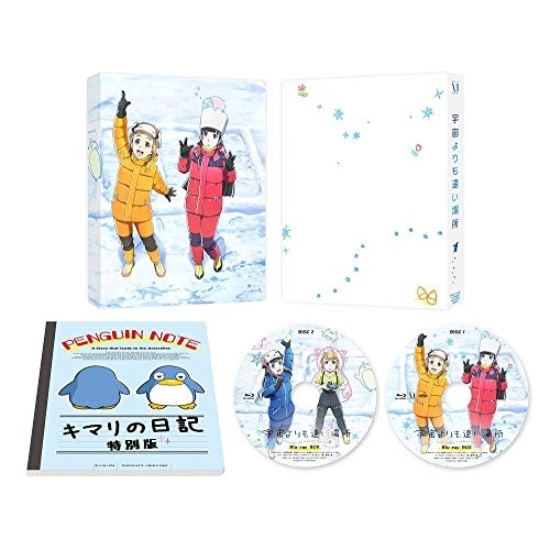 BD / TVアニメ / 宇宙よりも遠い場所 Blu-ray BOX(Blu-ray) / ZMAZ-14633