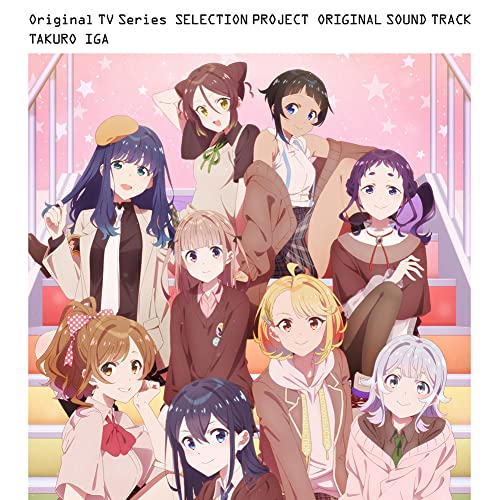 CD / 伊賀拓郎 / TVアニメ「SELECTION PROJECT」オリジナルサウンドトラック / ZMCZ-15251