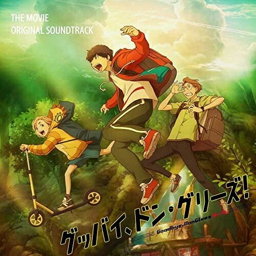 CD / 藤澤慶昌 / 映画「グッバイ、ドン・グリーズ!」オリジナルサウンドトラックCD / ZMCZ-15381