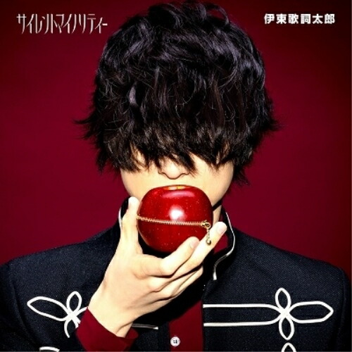 CD / 伊東歌詞太郎 / サイレントマイノリティー / ZMCZ-15451