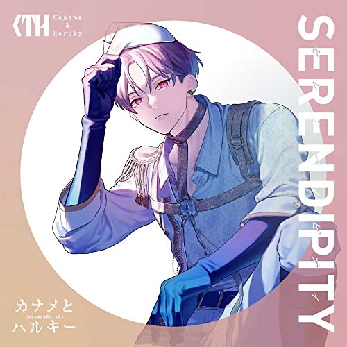 CD / カナメとハルキー / SERENDIPITY (CD+Blu-ray) (初回限定盤/TypeB) / ZMCZ-15592