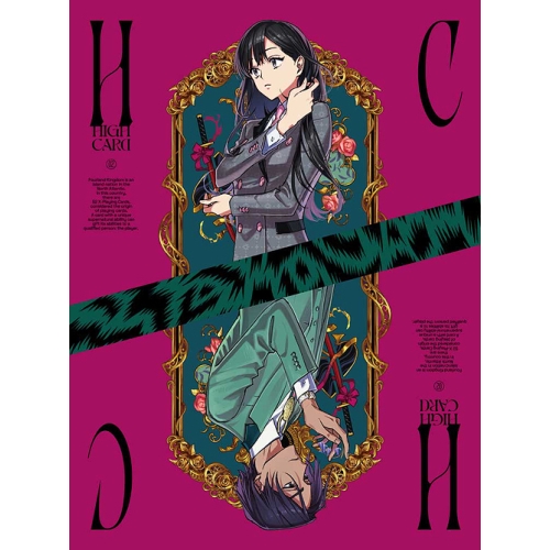 BD / TVアニメ / HIGH CARD Vol.2(Blu-ray) / ZMXZ-16372
