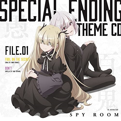 CD / エルナ(CV:水瀬いのり)、ジビア(CV:東山奈央) / TVアニメ「スパイ教室」スペシャルエンディングテーマCD File.01 / ZMCZ-16531