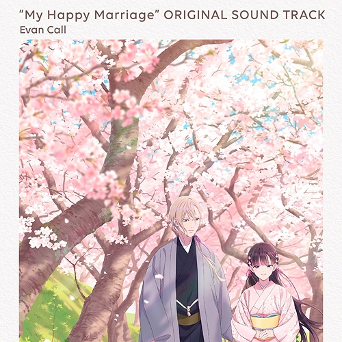 【送料無料】 CD/Evan Call/TVアニメ「わたしの幸せな結婚」オリジナルサウンドトラック/ZMCZ-16891