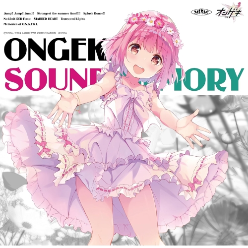 【送料無料】 CD/ゲーム・ミュージック/ONGEKI Sound Memory (完全受注生産盤)/ZMCZ-17041