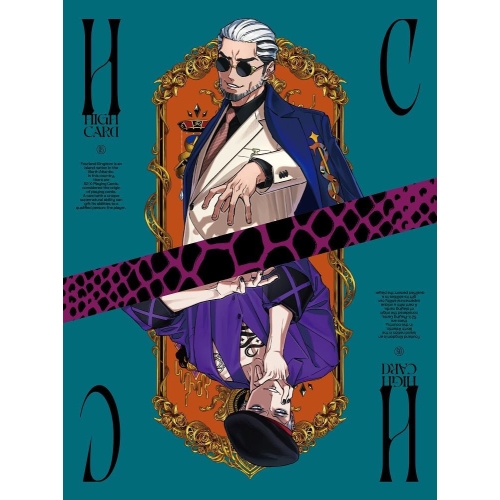 DVD / TVアニメ / HIGH CARD Vol.5 / ZMBZ-17301