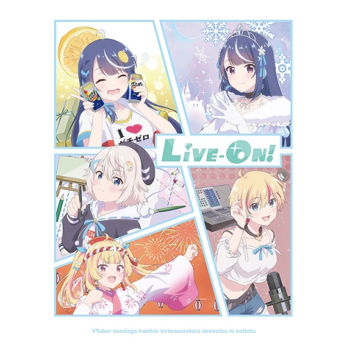 BD / TVアニメ / VTuberなんだが配信切り忘れたら伝説になってた Vol.1(Blu-ray) / ZMXZ-17711