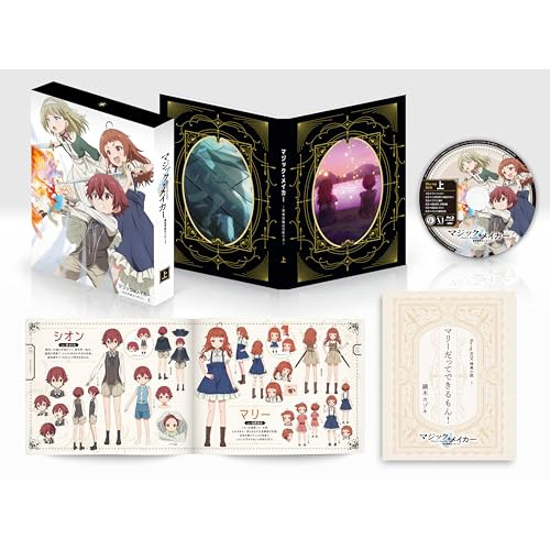 BD / TVアニメ / マジック・メイカー ~異世界魔法の作り方~ Blu-ray BOX 上巻(Blu-ray) / ZMAZ-18111