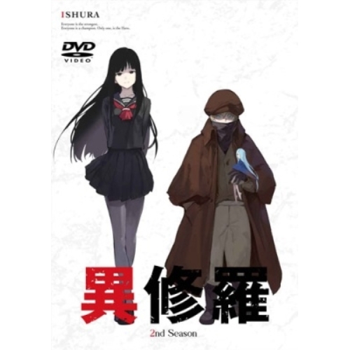 DVD / TVアニメ / 異修羅 第2期 / ZMSZ-18151