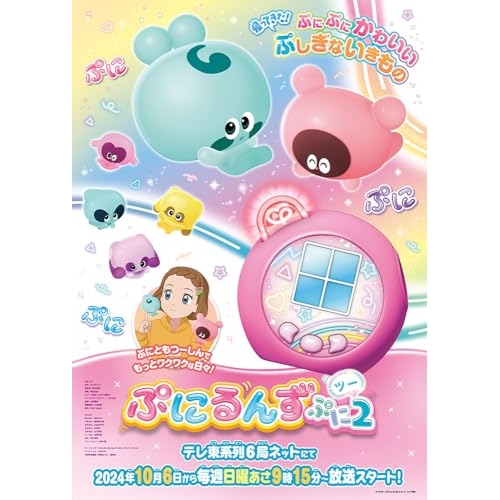 DVD / キッズ / ぷにるんず ぷに2 DVD BOX Vol.1 / ZMSZ-18171