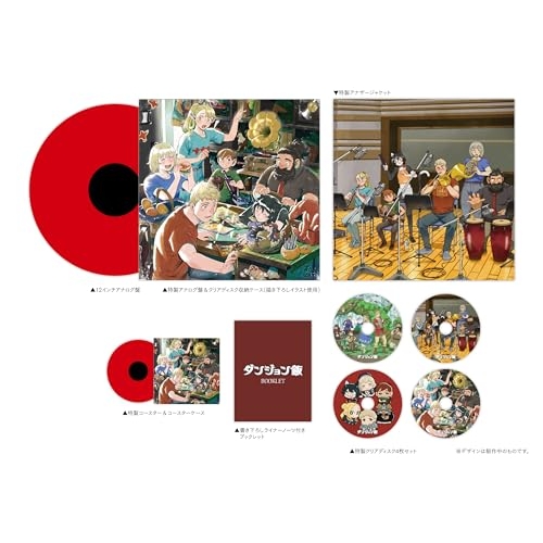 LP(30cm) / 光田康典、土屋俊輔 / TVアニメ「ダンジョン飯」オリジナルサウンドトラック -Analog Best- (ライナーノーツ) (完全受注生産盤) / ZMCZ-18191