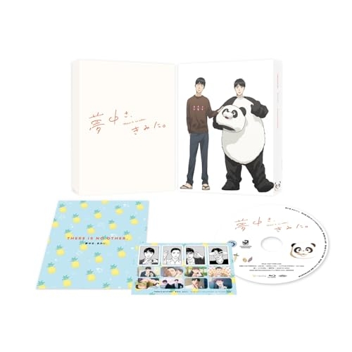 BD / TVアニメ / 夢中さ、きみに。 Blu-ray BOX(Blu-ray) / ZMAZ-18231