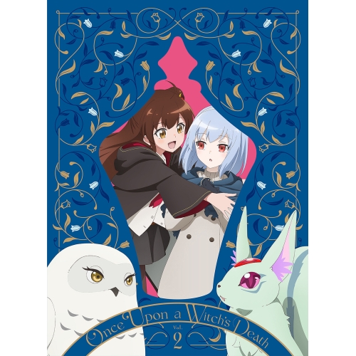 BD / TVアニメ / ある魔女が死ぬまで 第2巻(Blu-ray) / ZMXZ-18322