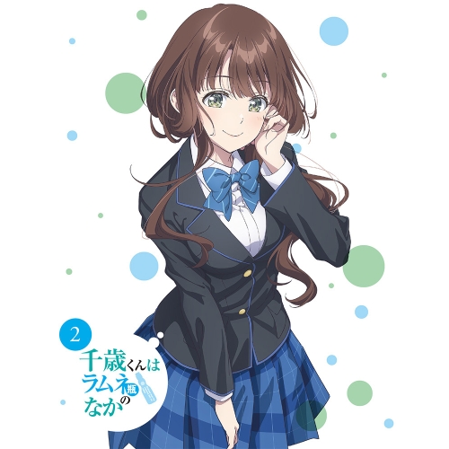 【送料無料】 BD/TVアニメ/千歳くんはラムネ瓶のなか 第2巻(Blu-ray)/ZMXZ-18682