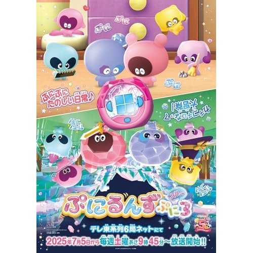 【送料無料】 DVD/キッズ/ぷにるんず ぷに3 DVD BOX/ZMSZ-18901