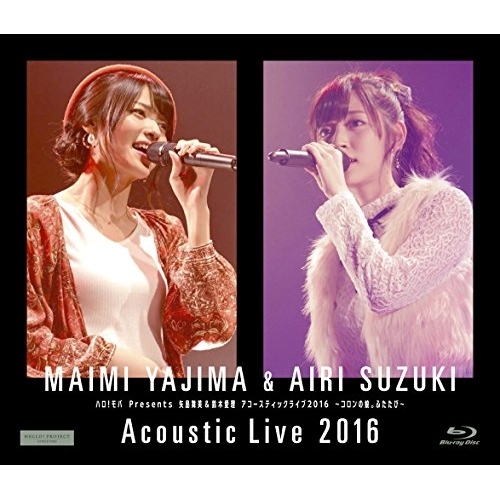 【送料無料】 BD/矢島舞美&鈴木愛理(℃-ute)/ハロ!モバ Presents 矢島舞美&鈴木愛理 アコースティックライブ2016 ~コロンの娘。ふたたび~(Blu-ray)/EPXE-5090