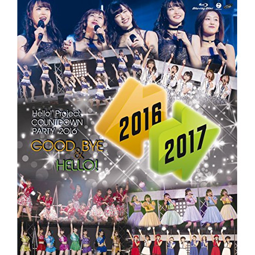 【送料無料】 BD/オムニバス/Hello!Project COUNTDOWN PARTY 2016 ~ GOOD BYE & HELLO! ~(Blu-ray)/EPXE-5099