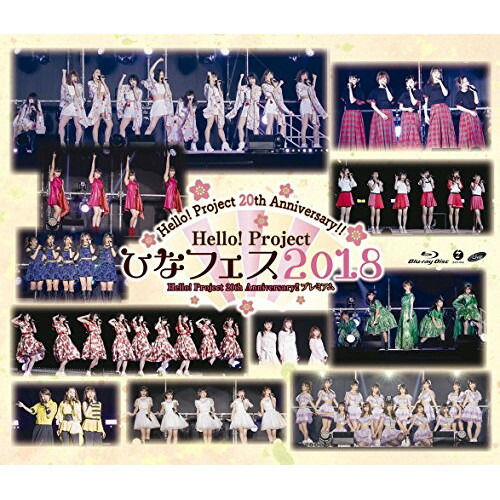 【送料無料】 BD/ハロー!プロジェクト/Hello!Project 20th Anniversary!! Hello!Project ひなフェス 2018(Hello!Project 20th...