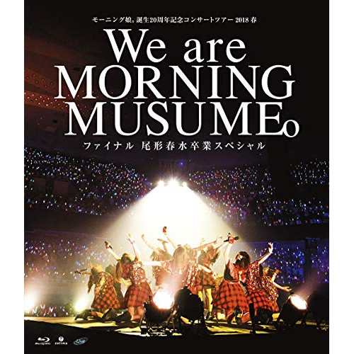 【送料無料】 BD/モーニング娘。'18/モーニング娘。誕生20周年記念コンサートツアー2018春~We are MORNING MUSUME。~ファイナル 尾形春水卒業スペシャル(Blu-ra...