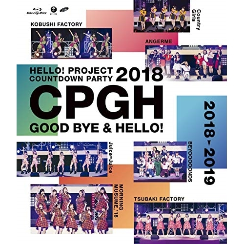 BD / Hello! Project / Hello! Project 20th Anniversary!! Hello! Project COUNTDOWN PARTY 2018 ～GOOD BYE & HELLO!～(Blu-ray) / EPXE-5153