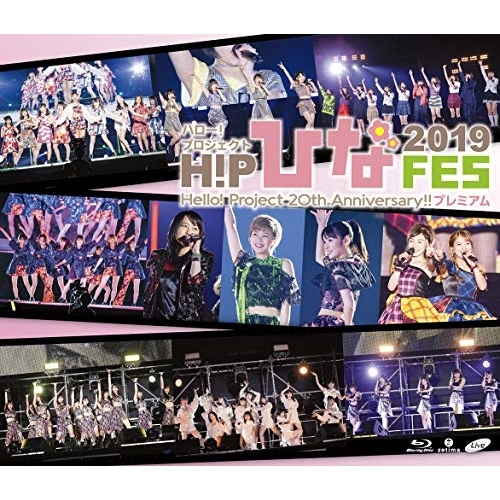 【送料無料】 BD/ハロー!プロジェクト/Hello!Project 20th Anniversary!! Hello!Project ひなフェス 2019(Hello!Project 20th...
