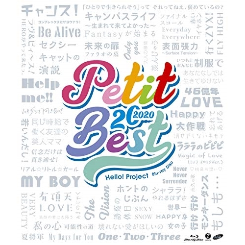 【送料無料】 BD/オムニバス/プッチベスト20 2020(Blu-ray)/EPXE-5163