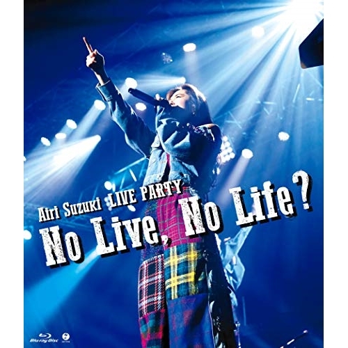 【送料無料】 BD/鈴木愛理/鈴木愛理 LIVE PARTY No Live,No Life?(Blu-ray)/EPXE-5168