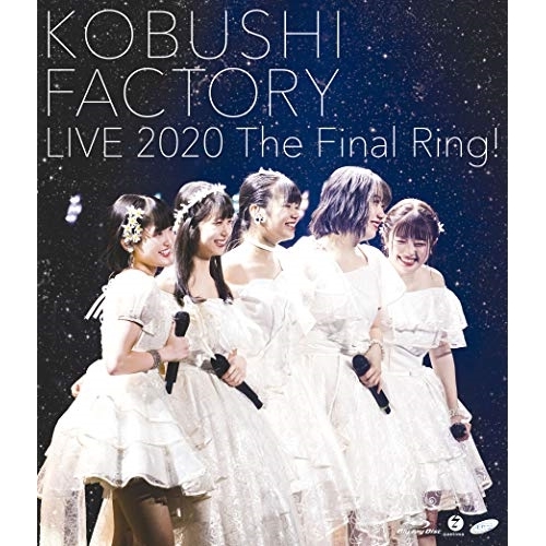 【送料無料】 BD/こぶしファクトリー/こぶしファクトリー ライブ2020 ～The Final Ring!～(Blu-ray)/EPXE-5174