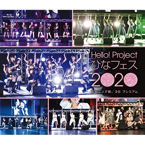 BD / モーニング娘。'20 / Hello!Project ひなフェス 2020(モーニング娘。'20 プレミアム)(Blu-ray) / EPXE-5175