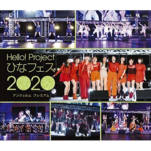 BD / アンジュルム / Hello!Project ひなフェス 2020(アンジュルム プレミアム)(Blu-ray) / EPXE-5177