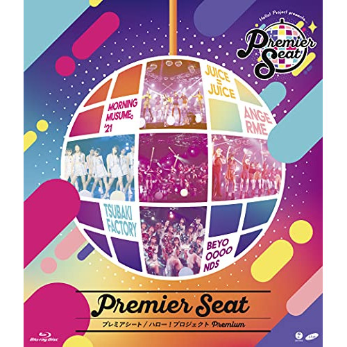 BD / ハロー!プロジェクト / Hello! Project presents...「Premier seat」～ハロー!プロジェクト Premium～(Blu-ray) / EPXE-5188