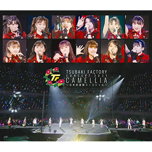 BD / つばきファクトリー / つばきファクトリー コンサート2021 「CAMELLIA～日本武道館スッペシャル～」(Blu-ray) / EPXE-5201