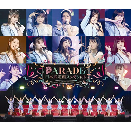 【送料無料】 BD/つばきファクトリー/つばきファクトリー CONCERT TOUR～PARADE 日本武道館スッペシャル～(Blu-ray)/EPXE-5216
