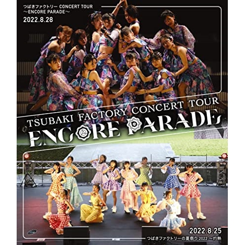 BD / つばきファクトリー / つばきファクトリー CONCERT TOUR ～ENCORE PARADE～(Blu-ray) / EPXE-5223