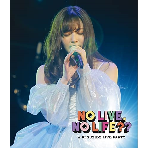 BD / 鈴木愛理 / AIRI SUZUKI LIVE PARTY NO LIVE, NO LIFE??(Blu-ray) / EPXE-5231