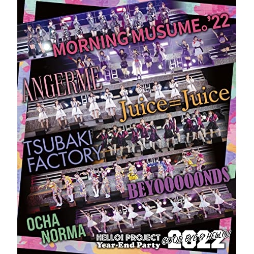 BD / ハロー!プロジェクト / Hello! Project Year-End Party 2022 ～GOOD BYE & HELLO !～(Blu-ray) / EPXE-5232