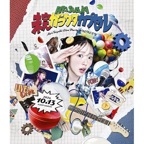 BD / 鈴木愛理 / 鈴木愛理 LIVE PARTY #NLNL EX ~未完ガラクタカプセル~(Blu-ray) / EPXE-5261
