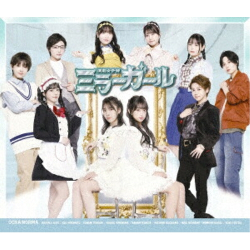 BD / 趣味教養 / 演劇女子部 ミラーガール(Blu-ray) / EPXE-5263