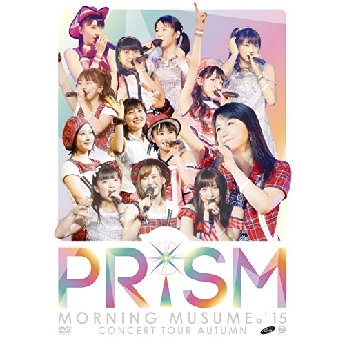 送料無料】 DVD/モーニング娘。'15/モーニング娘。'15 コンサート