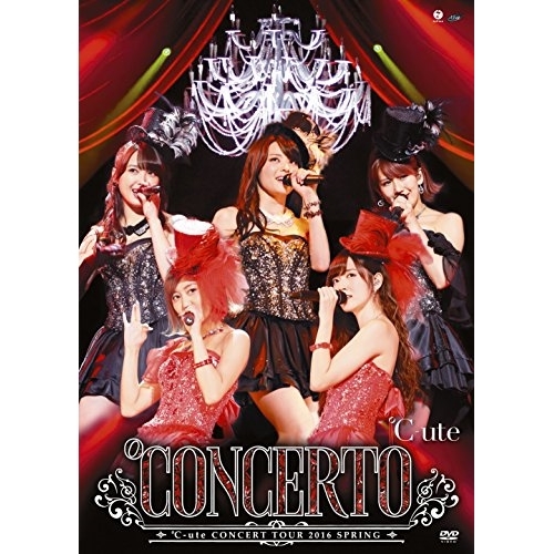 送料無料】 DVD/℃-ute/℃-uteコンサートツアー2016春 ～℃ONCERTO～/EPBE