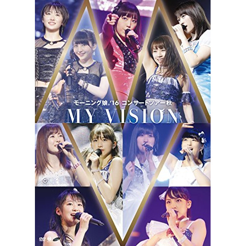 【送料無料】 DVD/モーニング娘。'16/モーニング娘。'16 コンサートツアー秋 MY VISION/EPBE-5543