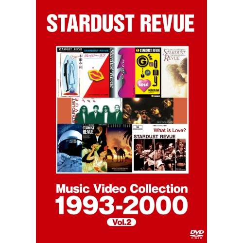 【送料無料】 DVD/スターダスト レビュー/ミュージック・ビデオ・コレクション 1993-2000/EPBE-5544