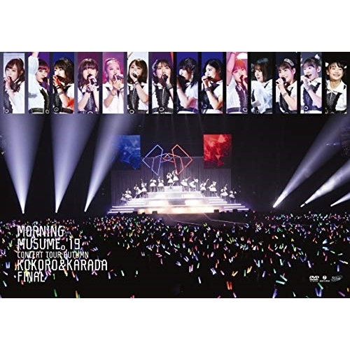 【送料無料】 DVD/モーニング娘。'19/モーニング娘。'19 コンサートツアー秋 ～KOKORO&KARADA～ファイナル/EPBE-5609