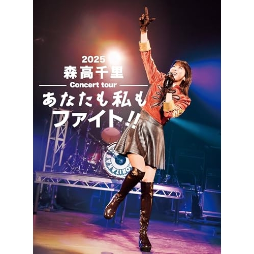 DVD / 森高千里 / 2025 森高千里コンサートツアー ”あなたも私もファイト!!” (通常盤) / EPBE-5640