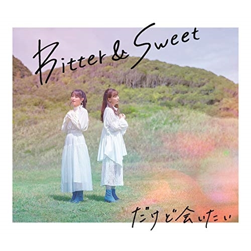 【送料無料】 CD/Bitter & Sweet/だけど会いたい/PKCP-5320