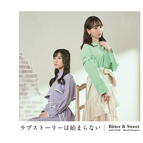 CD / Bitter & Sweet / ラブストーリーは始まらない(2022) / PKCP-5323