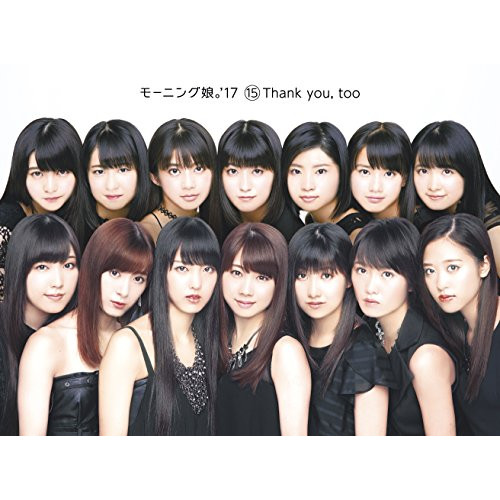 【送料無料】 CD/モーニング娘。'17/15 Thank you, too (CD+Blu-ray) (初回生産限定盤)/EPCE-7371
