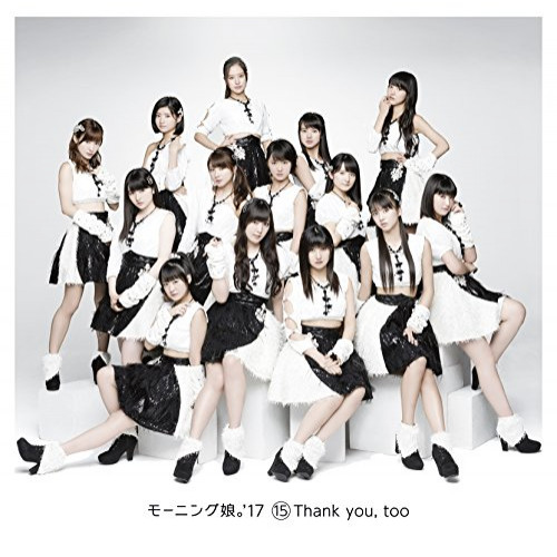 【送料無料】 CD/モーニング娘。'17/15 Thank you, too (通常盤)/EPCE-7373